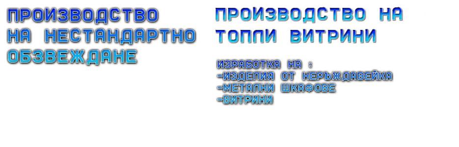 Модул ЕООД - Infocall.bg Модул ЕООД - Infocall.bg