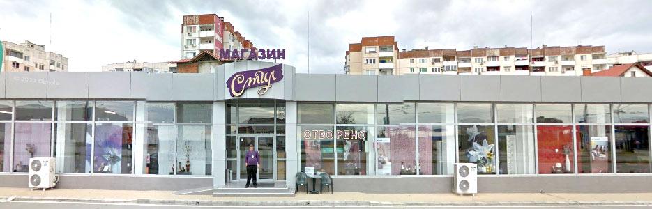 Стил 8 ЕООД - Infocall.bg