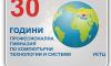 Гимназия по компютърни технологии и системи - ПГ по КТС Правец - изображение 4