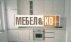 Мебели по поръчка в Пловдив - Мебел и Ко ЕООД - изображение 1 Мебели по поръчка в Пловдив - Мебел и Ко ЕООД - изображение 1