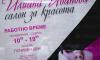 Mикропигментация на вежди и устни Плевен  - Илиана Иванова - изображение 4