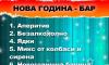 Ресторант Monroe bar food & friends град Пловдив - Ресторант Монро - изображение 4 Ресторант Monroe bar food & friends град Пловдив - Ресторант Монро - изображение 4