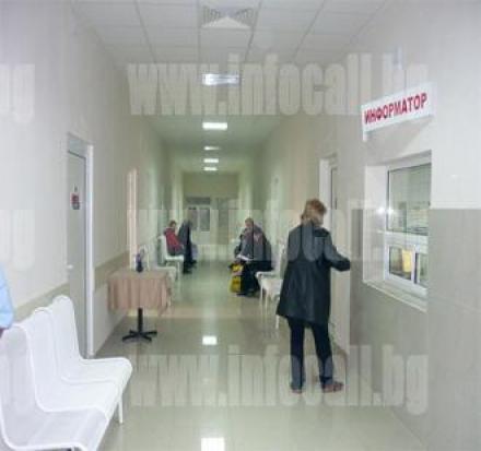 Болнични отделения в Сливен - МБАЛ доктор Иван Селимински Болнични отделения в Сливен - МБАЛ доктор Иван Селимински