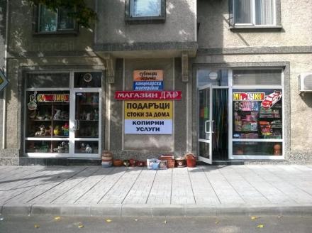 Домашни потреби в Шумен - ДАР Янка Димова ЕТ