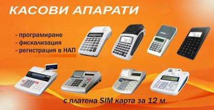 Електронни везни в Стара Загора - Бътерфлай - Диана Кордова ЕООД Електронни везни в Стара Загора - Бътерфлай - Диана Кордова ЕООД