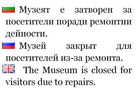 Изложби и експозиции - Исторически музей Поморие