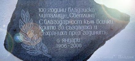 Коледуване и Лазаруване в село Владая-Столична община - Владайско читалище Светлина - 1906 Коледуване и Лазаруване в село Владая-Столична община - Владайско читалище Светлина - 1906