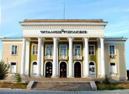 Народно читалище в Асеновград - НЧ Родолюбие 1873 Асеновград Народно читалище в Асеновград - НЧ Родолюбие 1873 Асеновград