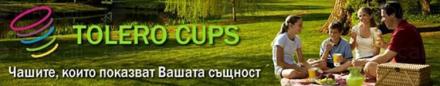Нудал Боксове в София - Толеро 06 ЕООД Нудал Боксове в София - Толеро 06 ЕООД
