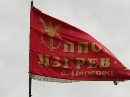Обслужваща кооперация в Царевец-Свищов - ППОК Изгрев 93 