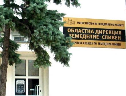 ОД Земеделие Сливен - Областна дирекция Земеделие - Сливен ОД Земеделие Сливен - Областна дирекция Земеделие - Сливен