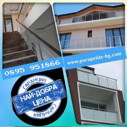 Парапети Варна - Парапети Варна Парапети Варна - Парапети Варна