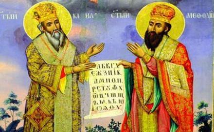 Патрон на НУ Св Св Кирил и Методий в Севлиево - НУ Св Св Кирил и Методий Севлиево