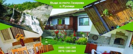 Планински туризъм в Руховци - Лазарова