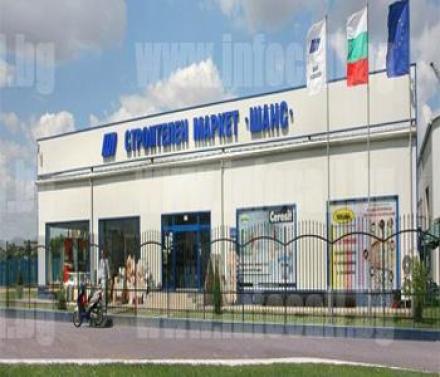 Продажба на обзавеждане за бани в Ямбол - ШАНС ПАСКАЛЕВИ