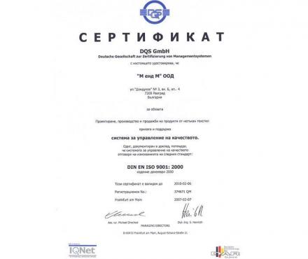 Продукти от нетъкан и козметичен текстил за еднократна употреба в Разград - М енд М ООД