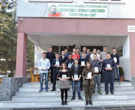 Професионално обучение на ученици - ПГГС Христо Ботев Велинград Професионално обучение на ученици - ПГГС Христо Ботев Велинград
