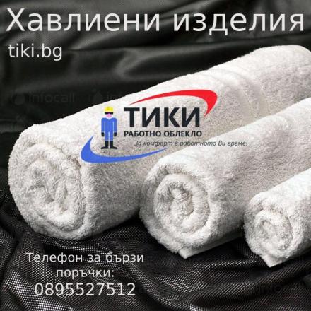 Производство на работно облекло Стара Загора - Тики Теменуга Христова ЕТ Производство на работно облекло Стара Загора - Тики Теменуга Христова ЕТ