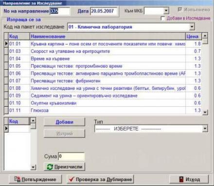Разработване на поръчков софтуер в Бургас - Лабиринт 05 ООД Разработване на поръчков софтуер в Бургас - Лабиринт 05 ООД