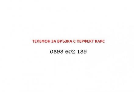 Ремонт на автоелектроника в Русе - Перфект Карс Ремонт на автоелектроника в Русе - Перфект Карс