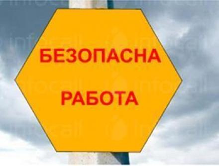 Служба за трудова медицина Шумен - Прима Контрол ООД