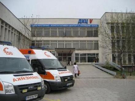 Специализирана извънболнична медицинска помощ в Пловдив - ДКЦ 5 Пловдив Специализирана извънболнична медицинска помощ в Пловдив - ДКЦ 5 Пловдив