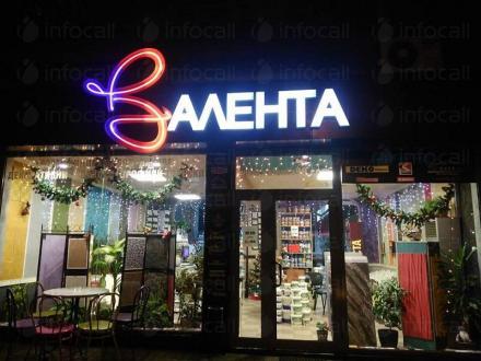 Търговия индустриални продукти Стара Загора - Валента 99 ЕООД Търговия индустриални продукти Стара Загора - Валента 99 ЕООД