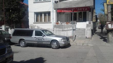 Траурна агенция във Видин - Погребална агенция Лета Траурна агенция във Видин - Погребална агенция Лета