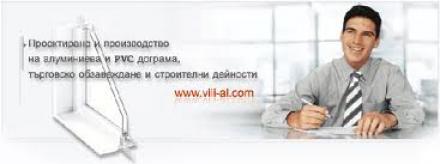 За ВИЛИ АЛ - ВИЛИ АЛ ООД