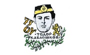 75 ОУ Тодор Каблешков София 