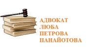 Люба Панайотова Люба Панайотова