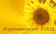Агрохимконсулт 3 ООД - Infocall.bg