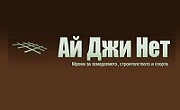 АЙ ДЖИ НЕТ - Infocall.bg