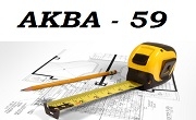 АКВА 59 