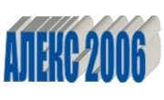 Алекс 2006 ЕООД - Infocall.bg
