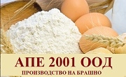 АПЕ 2001 ООД АПЕ 2001 ООД