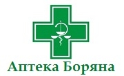 Аптека Боряна - Infocall.bg