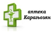 Аптека Карагьозян 