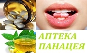 Аптека Панацея - Асеновград Аптека Панацея - Асеновград