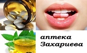 Аптека Захариева Аптека Захариева