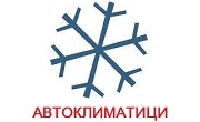 Автоклиматици София Автоклиматици София