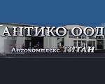 Автокомплекс Пловдив 
