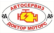 Автосервиз Доктор Моторс Автосервиз Доктор Моторс