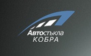 Автостъкла Кобра Автостъкла Кобра