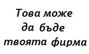 Строителна фирма Добрич Строителна фирма Добрич