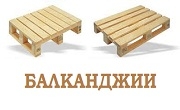 БАЛКАНДЖИИ - Infocall.bg