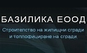 Базилика ЕООД Базилика ЕООД