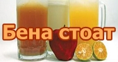 Напитки Стамболийски Напитки Стамболийски