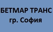 Бетмар Транс ЕООД