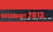 Булгранит 2013 ООД - Infocall.bg